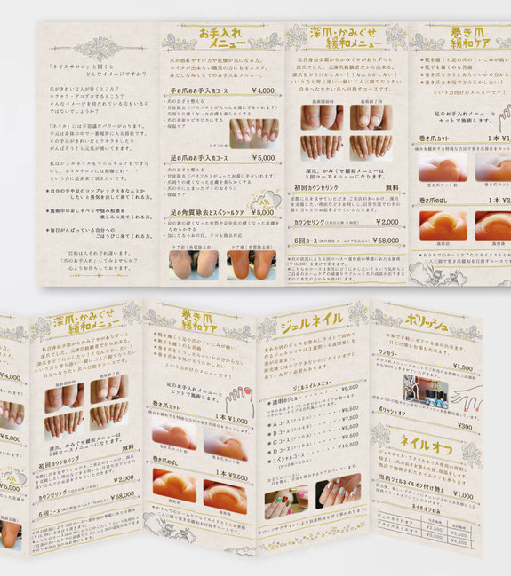 ニコ舎　リーフレット