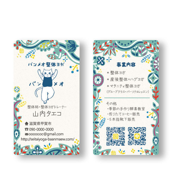 バンメオ整体ヨガ 名刺