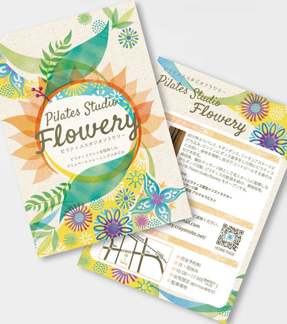 Pilates Studio Flowery リーフレット
