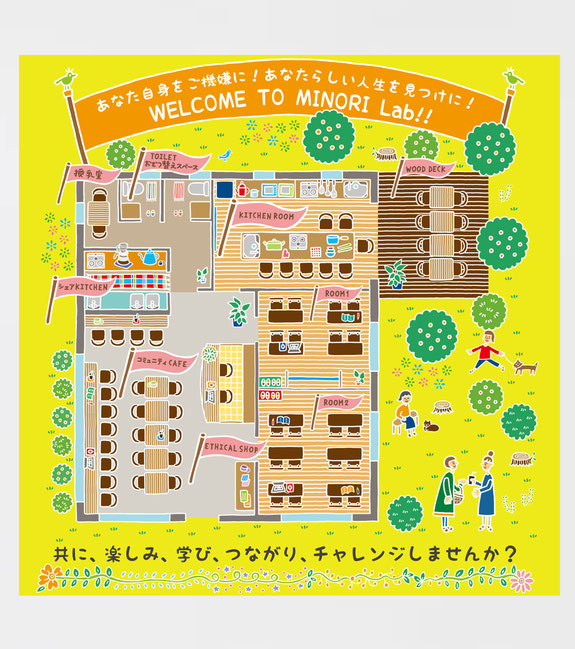 MINORI Lab リーフレット