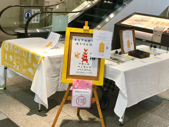 2022年の出展ブース　岐阜駅1F 東側　ASTY寄り