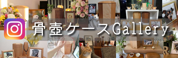 Instagram　なでツボ