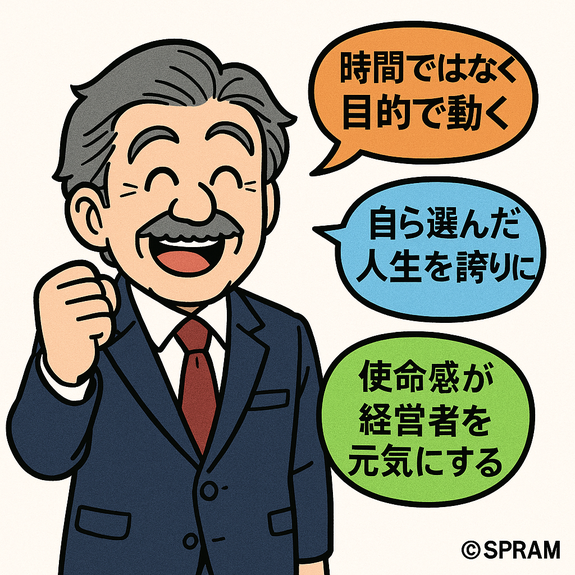 労働時間規制がないのに経営者が元気なのはなぜか