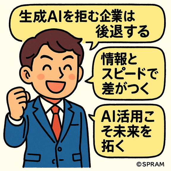 生成AIを使わないと決めた企業の末路