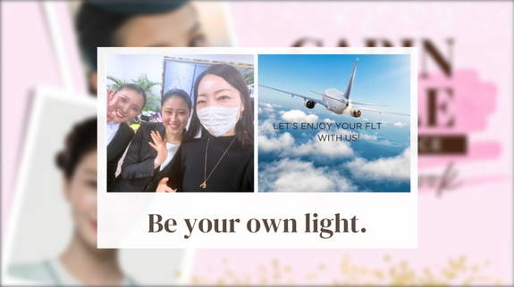 エアライン就活で夢を叶えた受講生たちの笑顔。JAL・ANA・エミレーツ航空を目指す女性たちが、自分の光で輝くCA面接対策レッスン。