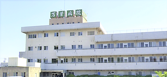川岸会　万葉病院　外観