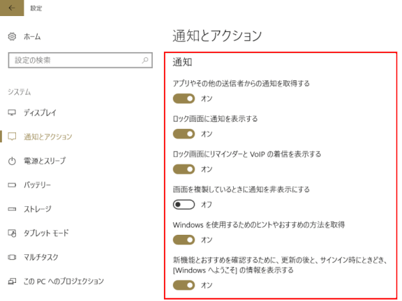 action_cntr19:通知項目を設定する