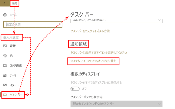 action_cntr16:「設定」から「個人用設定」、「タスクバー」を開く(1703)