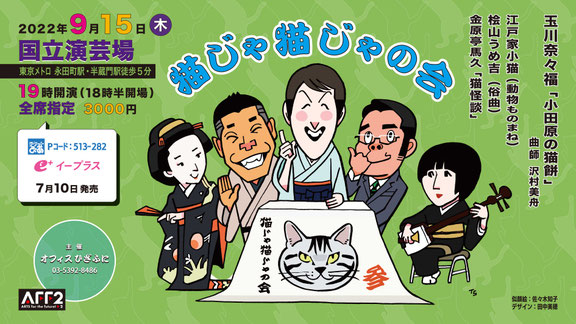 猫じゃ猫じゃの会3　佐々木知子