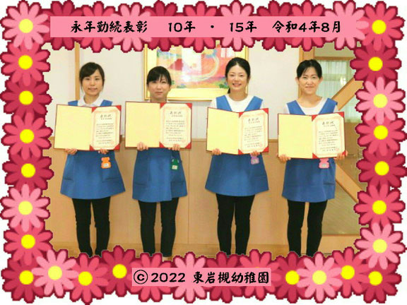 永年勤続表彰 勤続10年・15年の表彰者画像