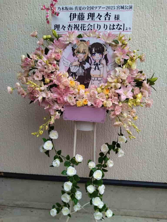 公演祝スタンド花