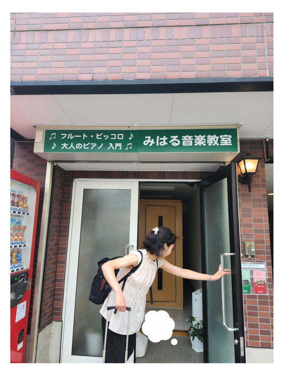 みはる音楽教室の入り口