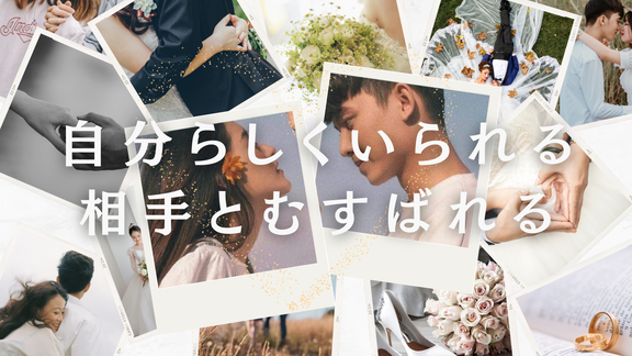 大垣・岐阜・西濃の結婚相談所