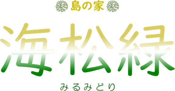 mirumidori ページ！