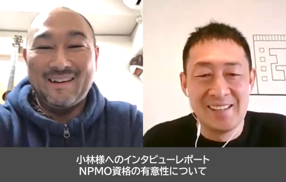 日本PMO協会,法人会員,法人,会員,