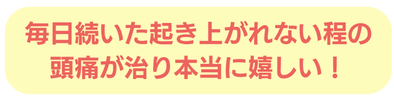 偏頭痛 トリプタン