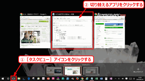 アプリの一覧を表示し、アプリを切り替える