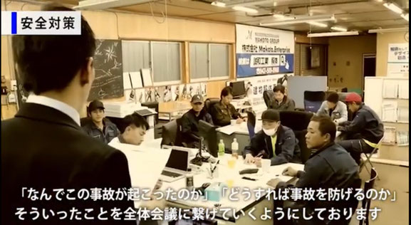 下落合,店舗,テナント,原状回復,解体,打ち合わせ