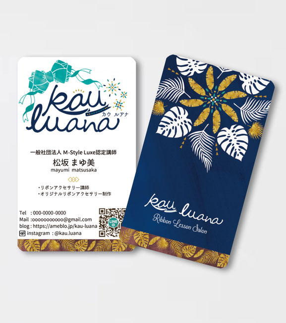 kau luana リボンレッスンサロン 名刺