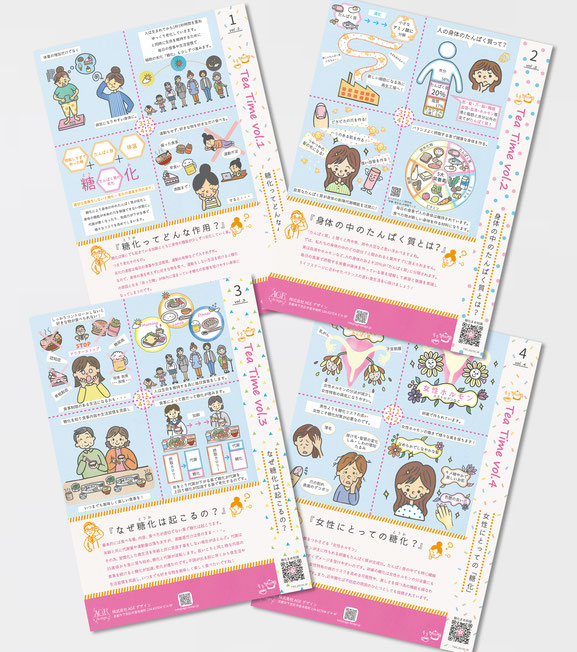 株式会社AGEデザイン 4コマチラシ