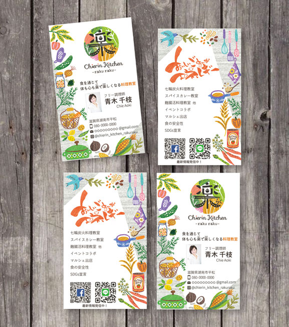 Chierin Kitchen楽らく 名刺