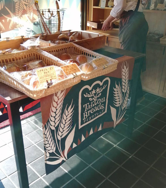  Taiyou Breads. 横断幕