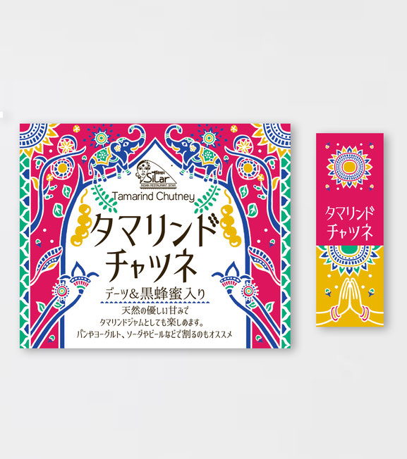 タマリンドチャツネ ラベル