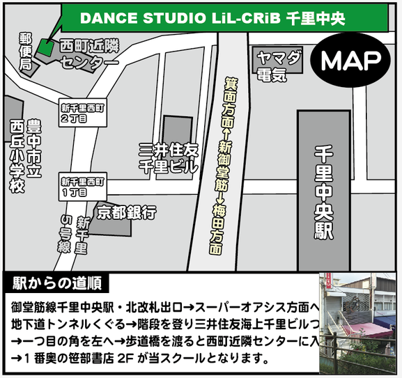 新千里西町スクールMAP