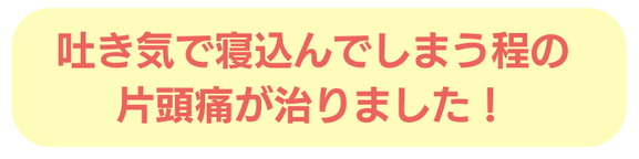 吐き気  気象病