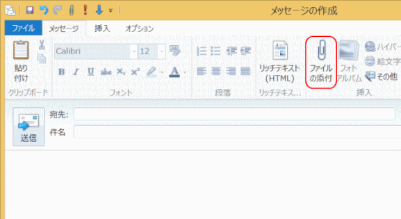 master62.gif:ファイルを添付する