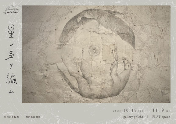 さくらこ　中学女子サイズハードル6台セット さくらこ様専用 中学女子サイズハードル6台セット 展覧会＊ - gallery