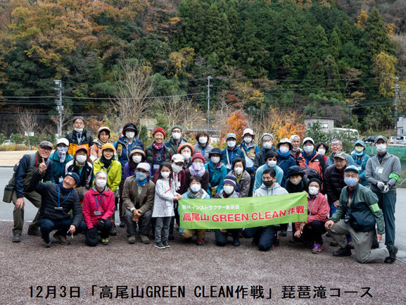 集合写真：高尾森林ふれあい推進センター前で