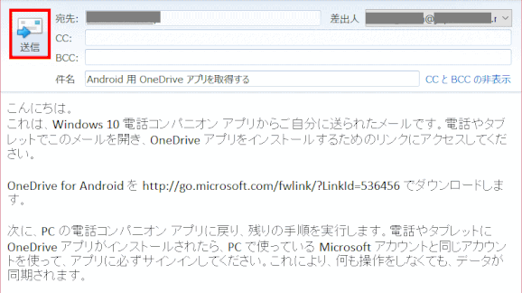 スマホで撮影した写真とビデオを自動的にアップロードする Onedrive99 ページ スマホで撮影した写真とビデオを自動的にアップロードする Onedrive99 ページ