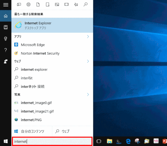 スタートメニューの階層を辿るのが面倒なら、画面左下Windowsロゴのすぐ右にあるボックス内にアプリ名を数文字入力して探す方法も。