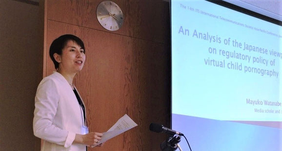 子ども政策　性表現と暴力表現の影響　研究論文　メディア学者　渡辺真由子　創作児童ポルノ　表現規制