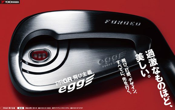 PRGR EGG FORGED 過激なものほど、美しい。飛び、打感、デザイン。すべてに、先を行く。PRGR飛び主義。egg 広告画像