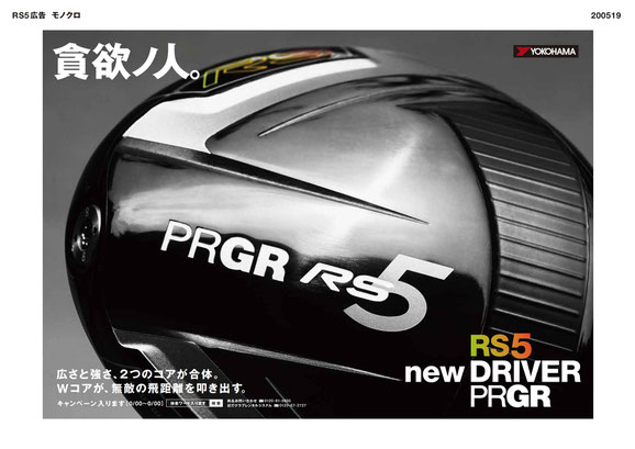 PRGR RS5 new DRIVER 貪欲ノ人。広告画像
