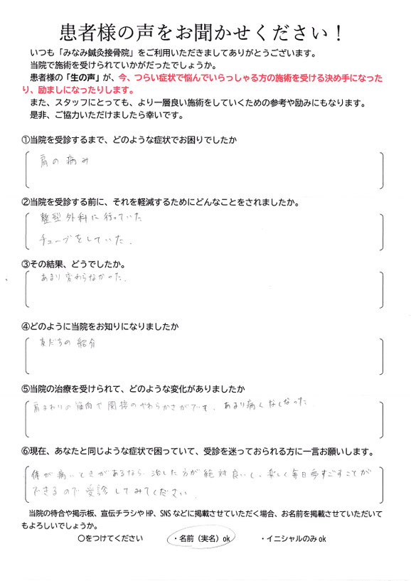肩関節の痛み 姿勢 姿勢改善 肩甲骨 肩甲骨はがし 肩甲骨痛み 背中の痛み 野球肩の原因 野球肩原因 野球肩治し方 野球肩体操 野球肩ストレッチ 野球 野球肩 肩が痛い ピッチャー リトルリーガーズショルダー 腱板損傷 投球傷害 水泳 競泳 腰痛 分離症 分離すべり症 水泳肩スイマーズショルダー 水泳肩 スイマーズショルダー治療 スイマーズショルダー治るのか 岐阜 岐阜市 岐阜市茜部 岐阜市東鶉 岐阜市南鶉 岐阜市中鶉 岐阜市柳津町 羽島市 羽島郡 笠松町 岐南町 茜部 鶉 東鶉 中鶉 南鶉 柳津 笠松