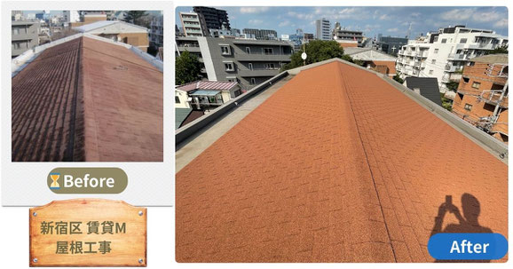 新宿区/賃貸マンション/アスファルトシングル葺き替え工事
