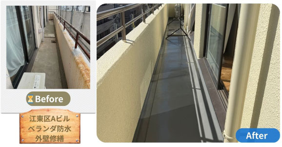 江東区 商業ビル ベランダ防水外壁修繕工事