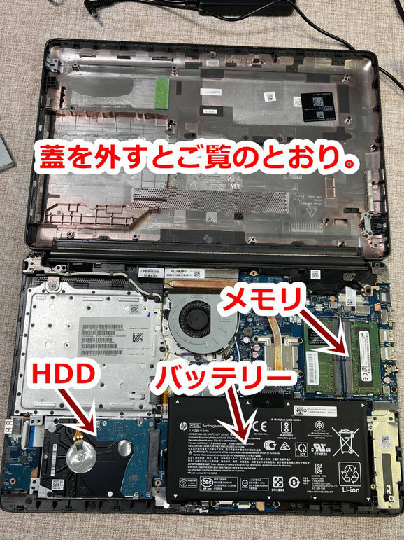 ノートパソコン　HP 250 G7 〔SSD換装〕