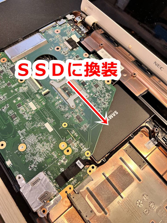 土岐市のお客様よりNEC PC-GL235DYAR の動作が遅いとのことSSD換装を行