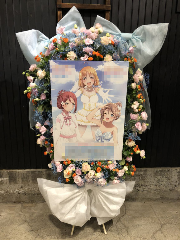 No.0020のフラスタ写真