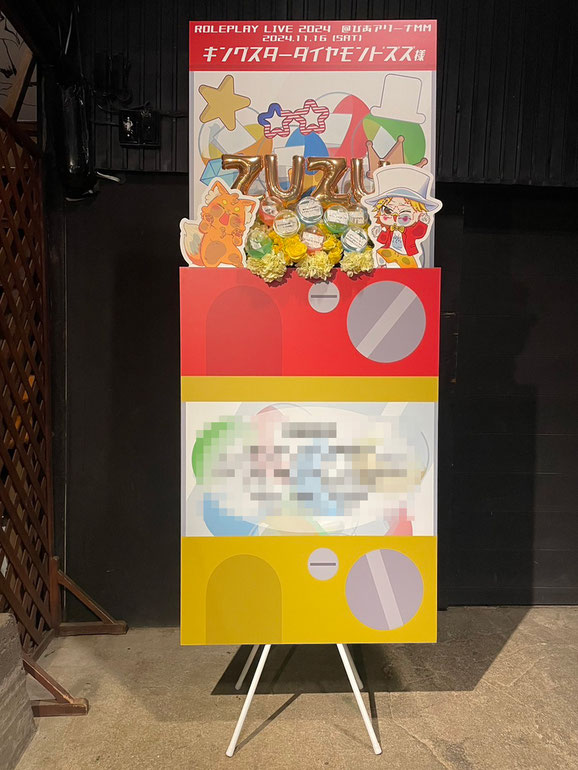 No.1080のフラスタ写真