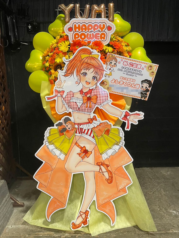 No.1212のフラスタ写真