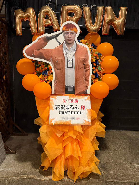 No.1323のフラスタ写真