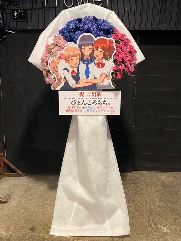 No.0942のフラスタ写真
