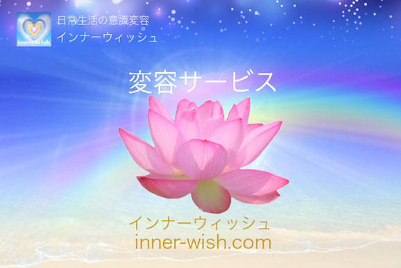 自己変容プログラム