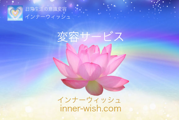 自己変容プログラム