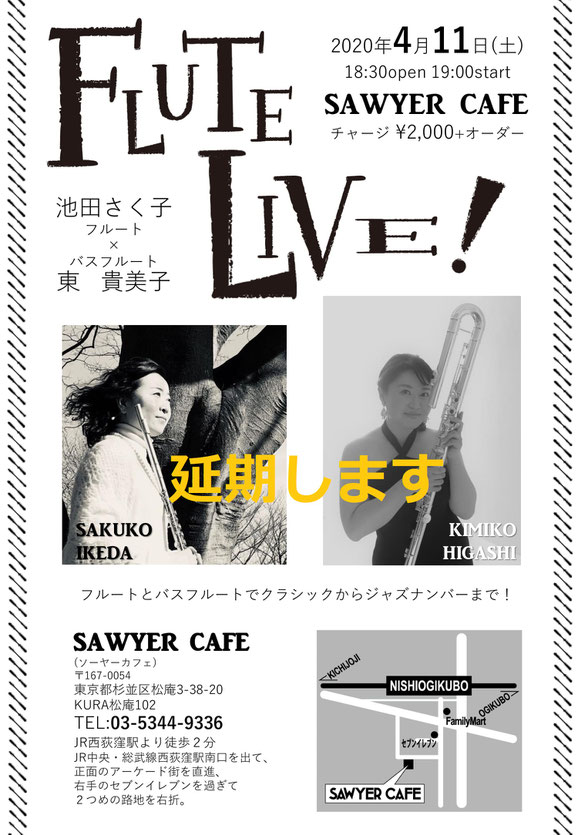 sakuko 池田さく子 Flute